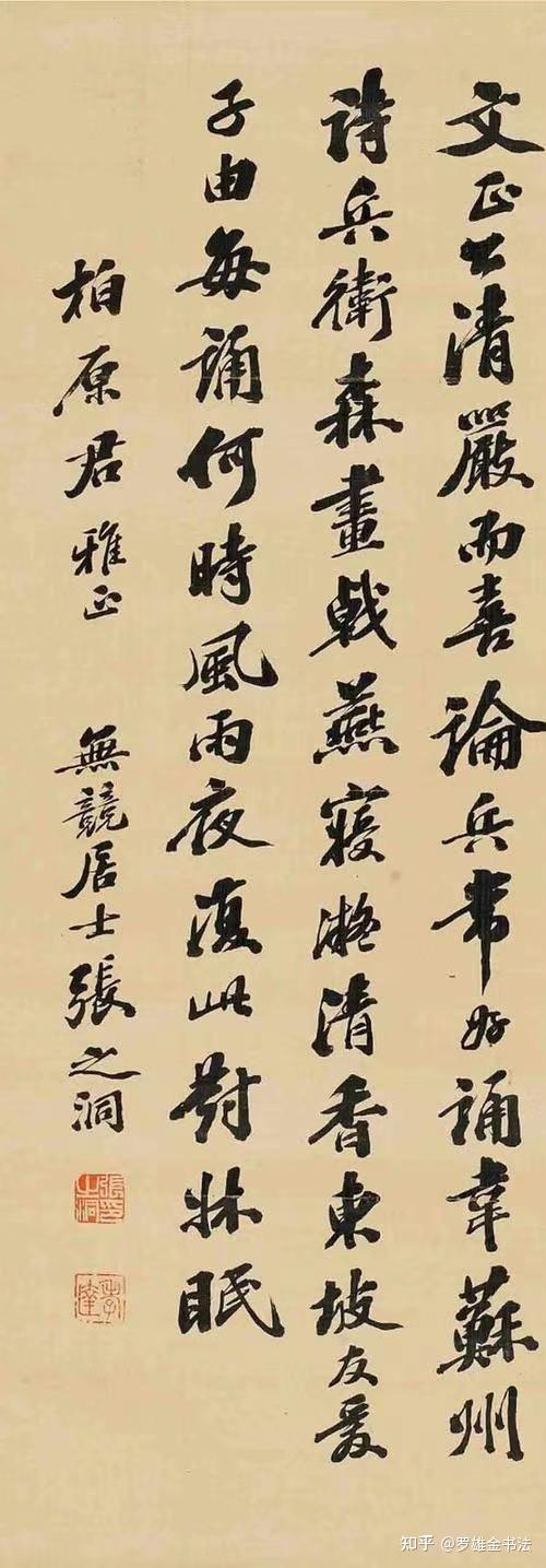 晚清四大名臣，曾国藩，李鸿章，等，谁的书法可当第一？结局意外 - 知乎
