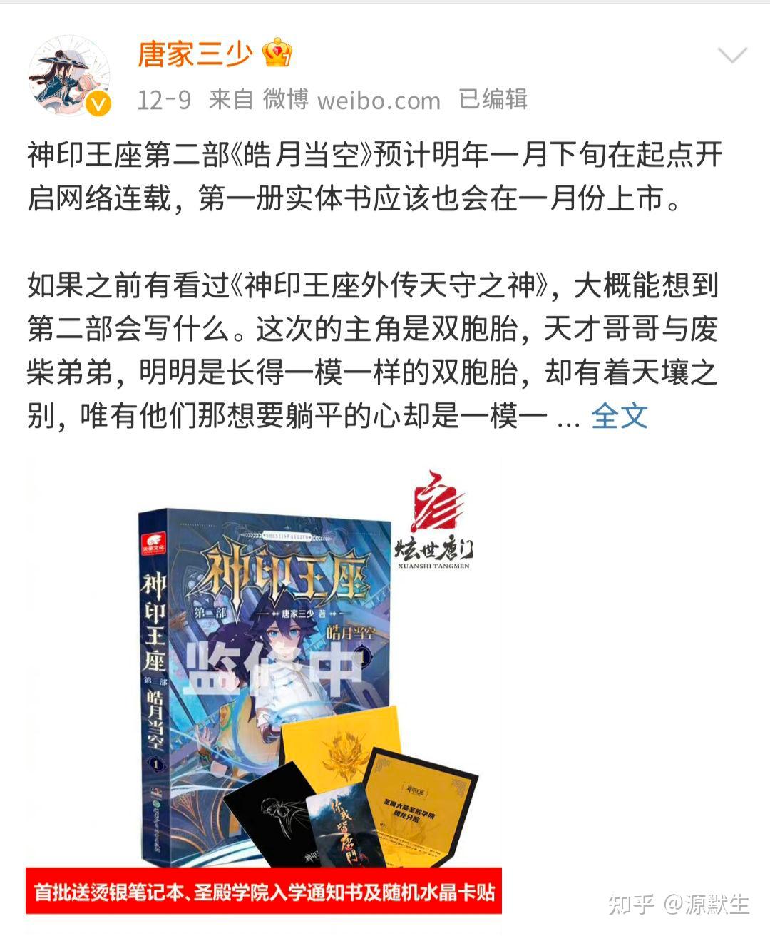 斗罗大陆最终篇《斗罗世界》开始连载神澜奇域系列在爱奇艺开始 斗罗大陆最终篇《斗罗世界》开始连载神澜奇域系列在爱奇艺开始