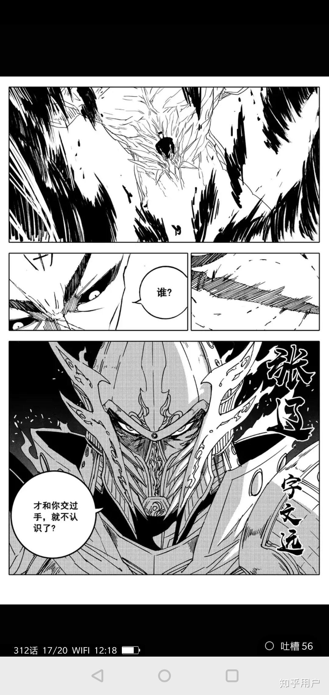 镇魂街里曹焱兵还没有出现的守护灵可能是谁? - 知乎