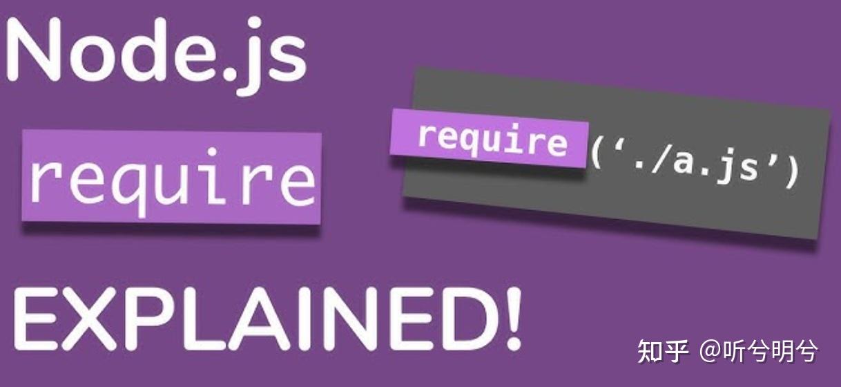 NodeJs 中的fork 和request 引入文件的差异 - 知乎