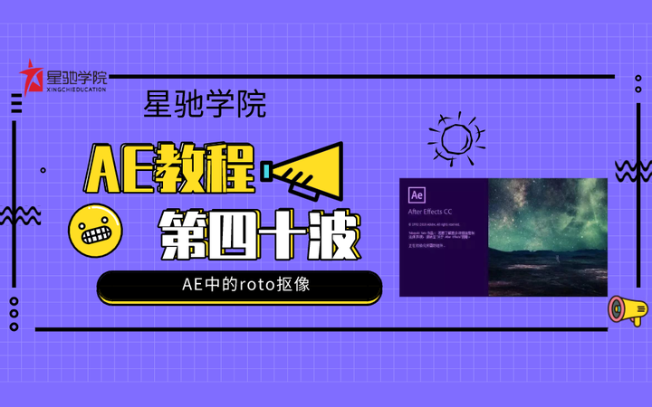 教程|AE教程第四十波:如何快速给视频抠像? - 知乎