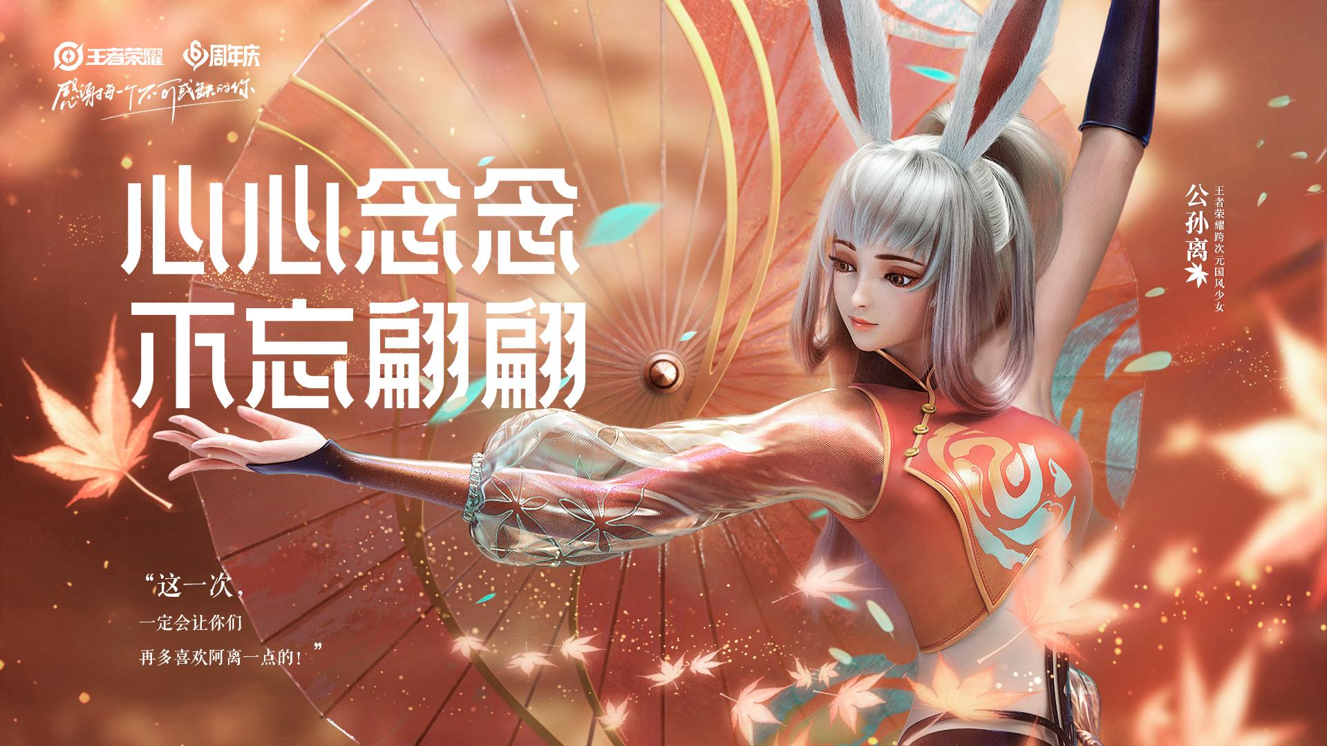 公孙离新国风舞王者周年庆一起来欣赏阿离姐姐的绝美舞姿吧