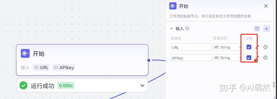AI智能体|扣子(Coze)搭建【自动生成小红书爆款笔记】工作流保姆级教学 - 知乎