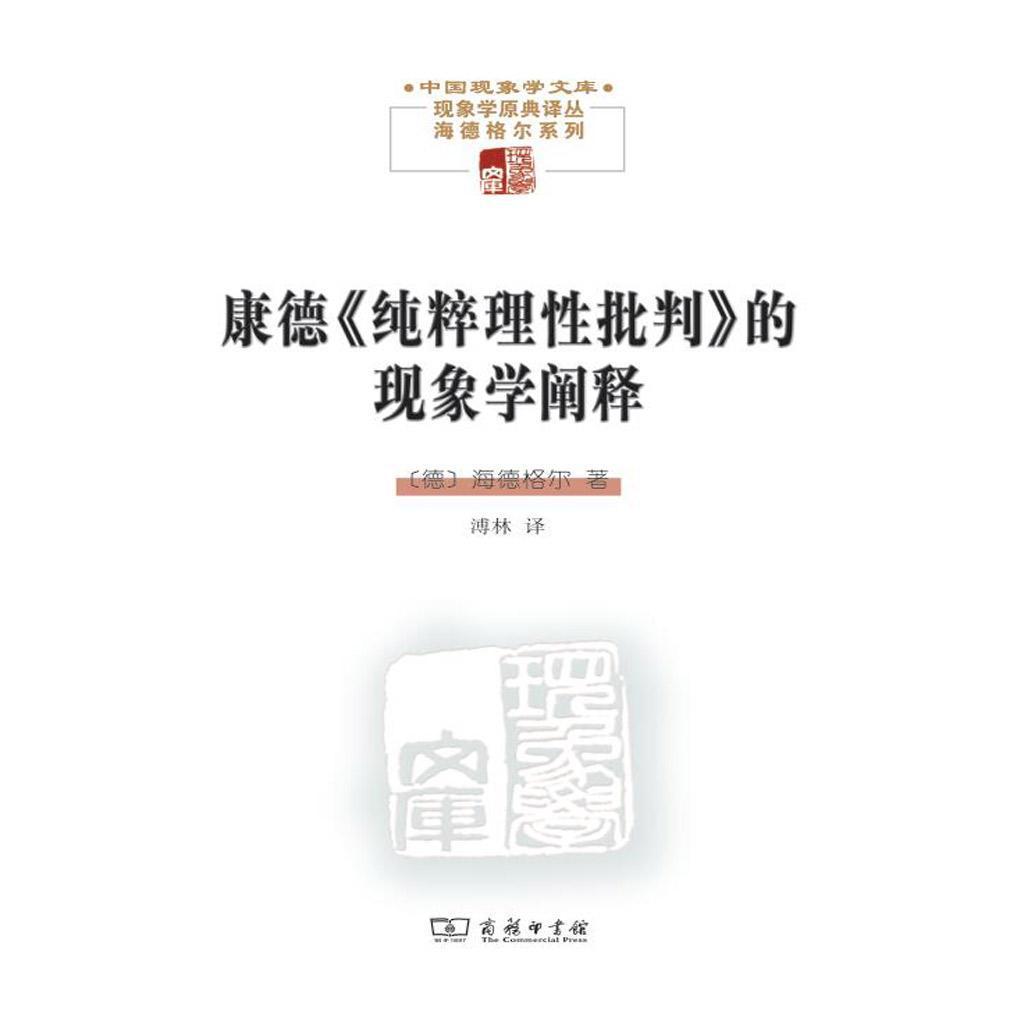 批判