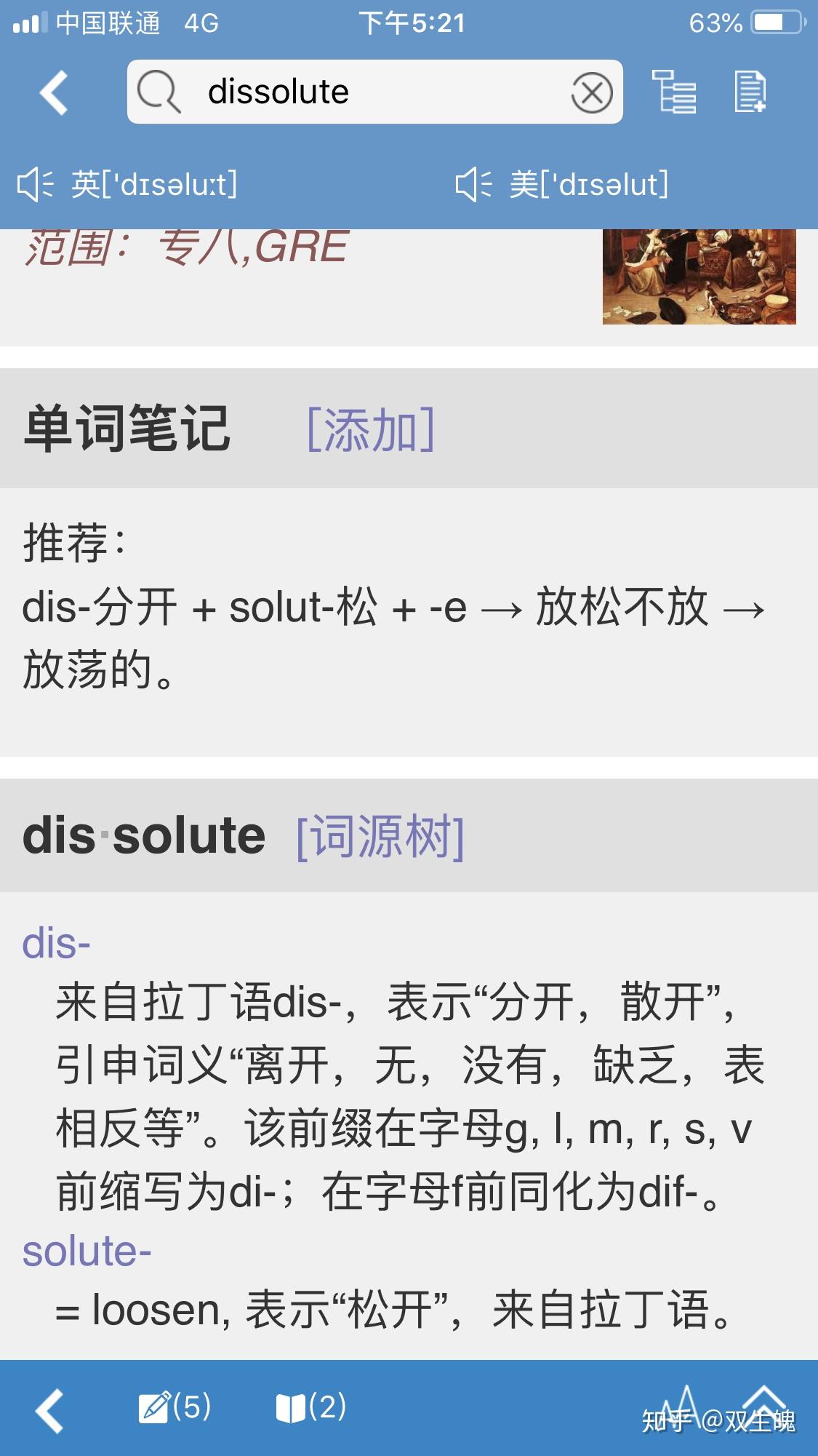 英语词典App什么比较好？ - 知乎