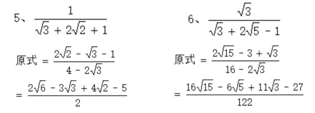 分母有理化的11个公式以及8类题型 - 知乎