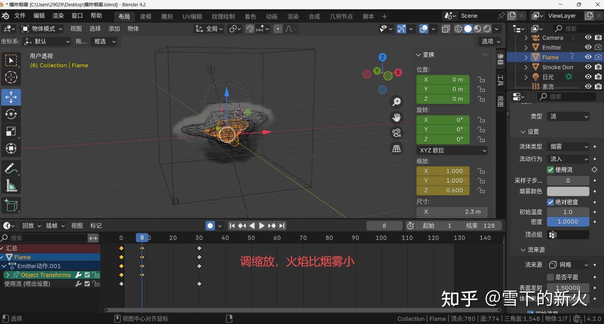 爆炸特效:Unity+Blender-02-火焰 - 知乎