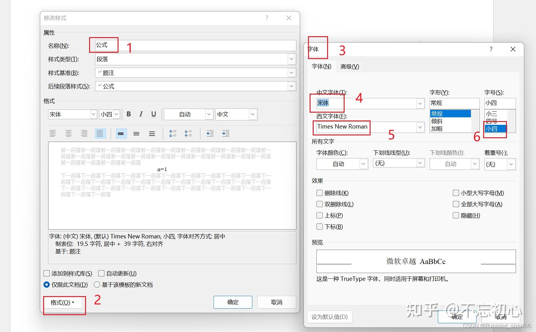 如何给word图片批量添加题注