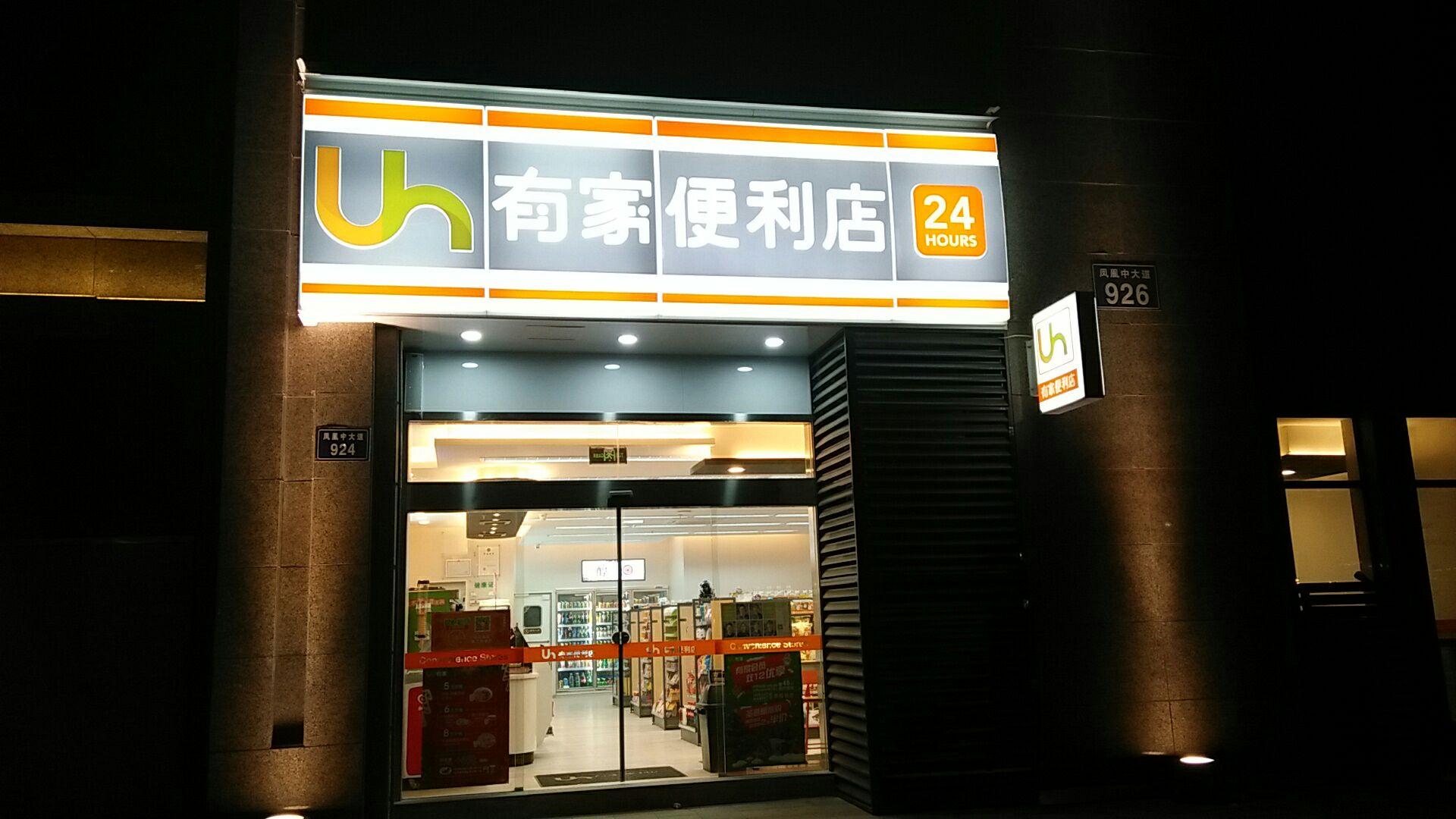 在24小时的便利店上班怎么样?什么体验 - 知乎