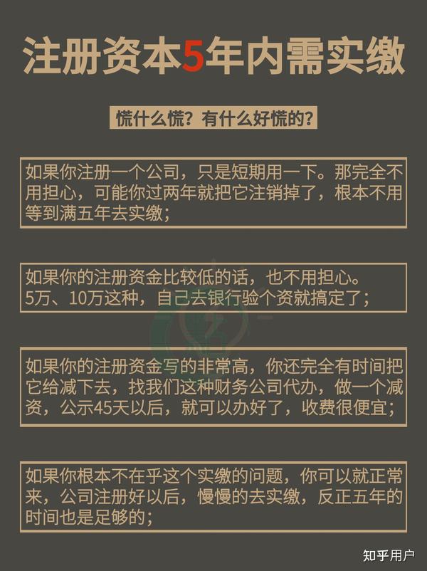 公司注册五百万是要交多少钱嘛知乎