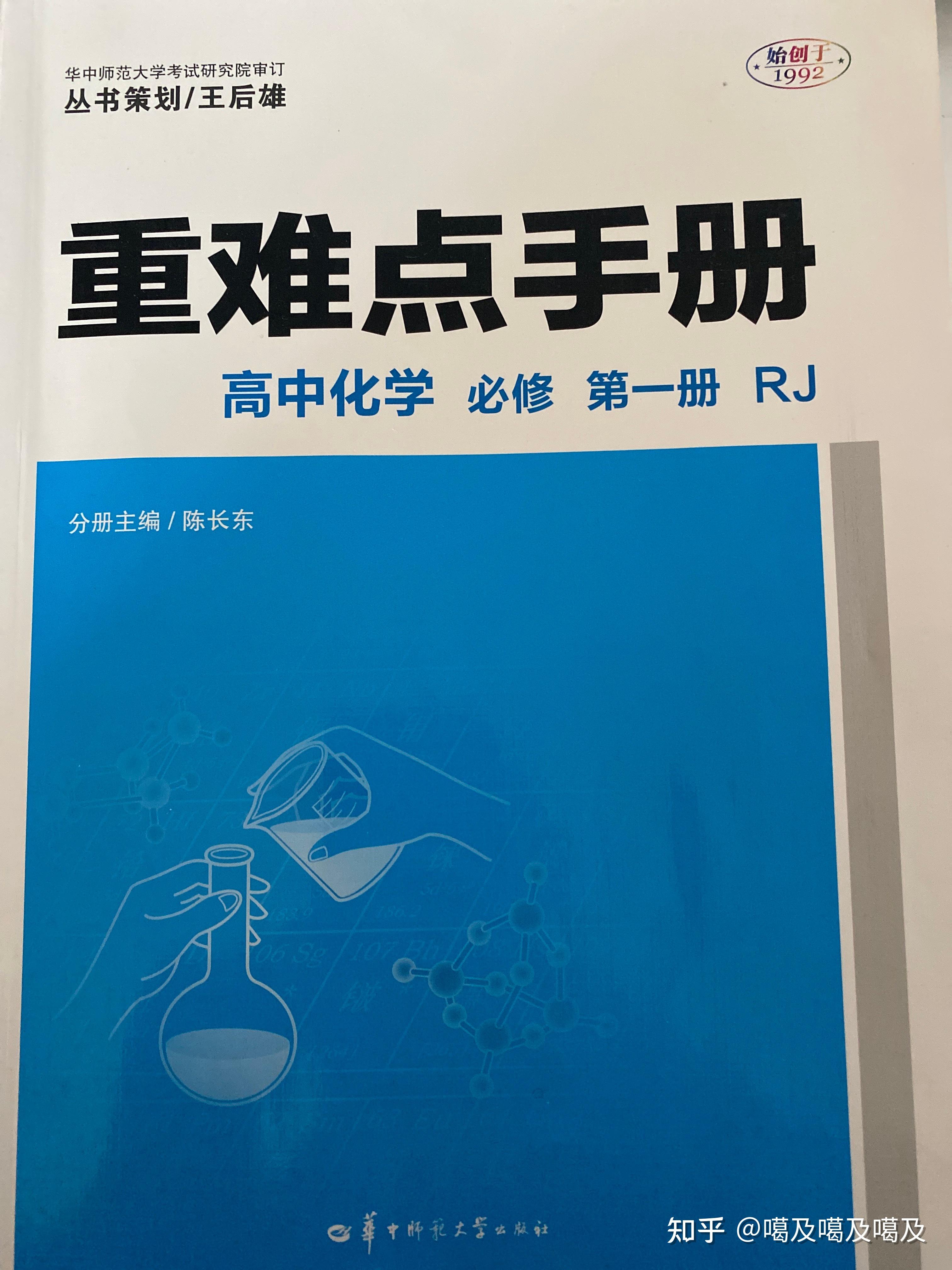 山东省高中化学教辅(山东高中化学用的什么版本)  第2张 山东省高中化学教辅(山东高中化学用的什么版本)  第2张