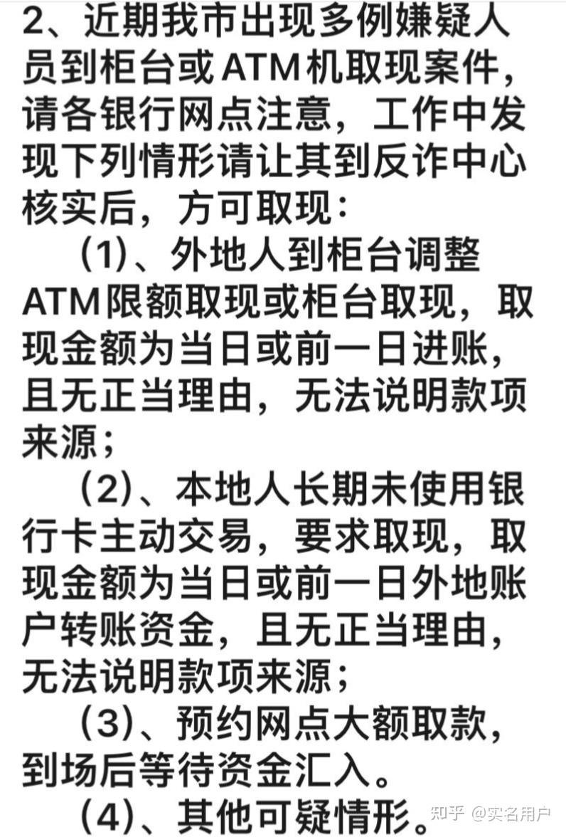 多家银行调整个人账户非柜面交易限额这反映了什么趋势或现象