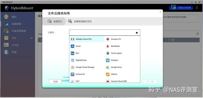 请问下群辉和威联通的使用体验差别有多大?插图45 请问下群辉和威联通的使用体验差别有多大?插图45