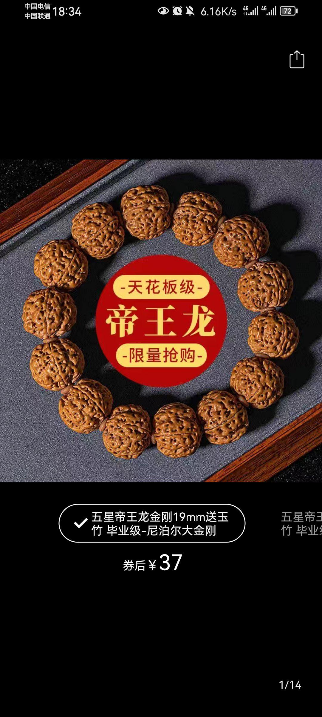 大佬帮忙看看这是金刚菩提还是落地红