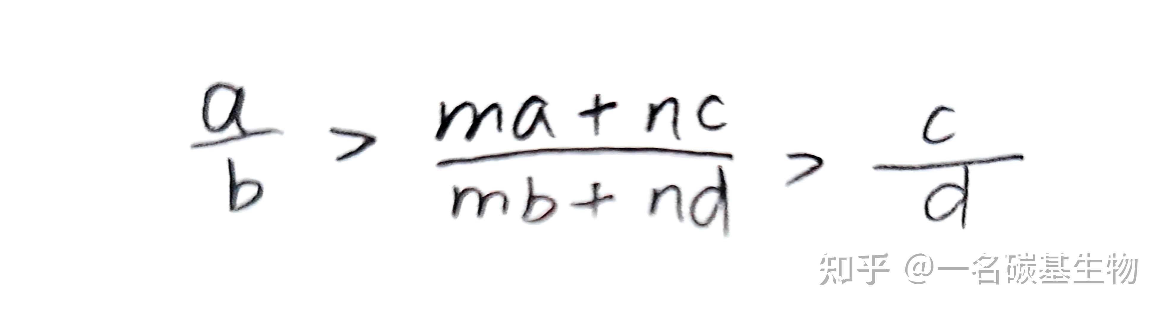 给一个分数的分子分母同时减去一个相同的数字，这个分数的大小如何变化? - 知乎