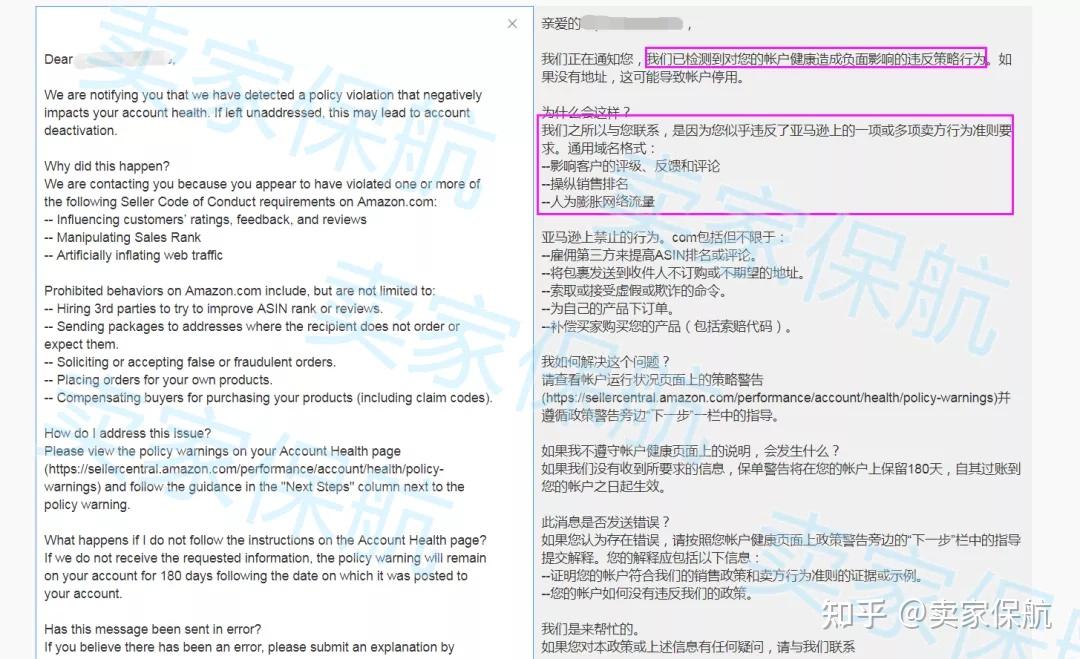 违反亚马逊买家评论政策，亚马逊发出警告，是怎么回事？ 知乎