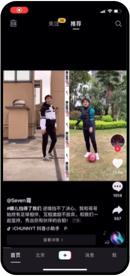 抖音信息流广告是什么 - 知乎