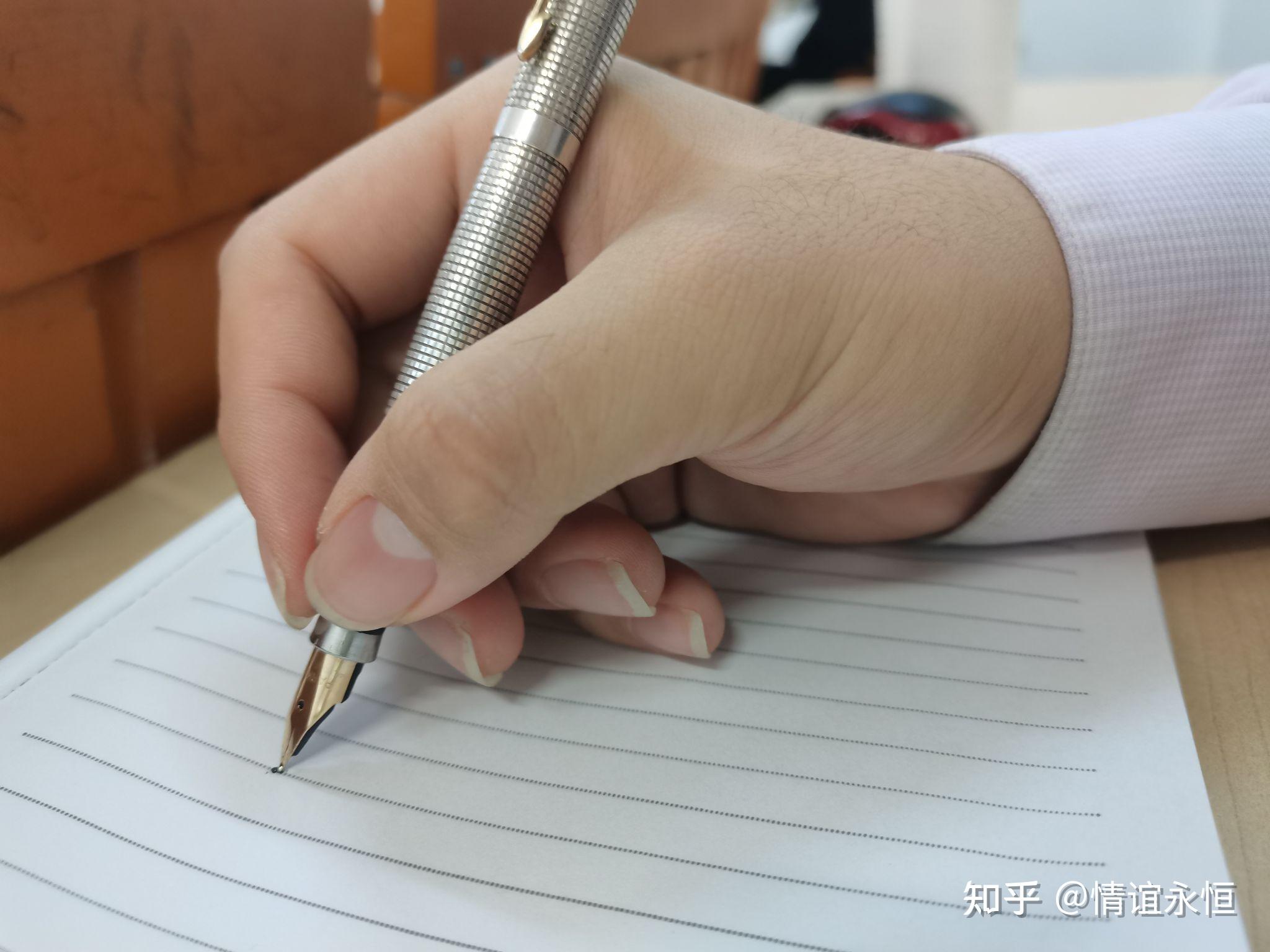 请问钢笔的正确握姿是什么样的最好有图拇指和食指能不能解触呢