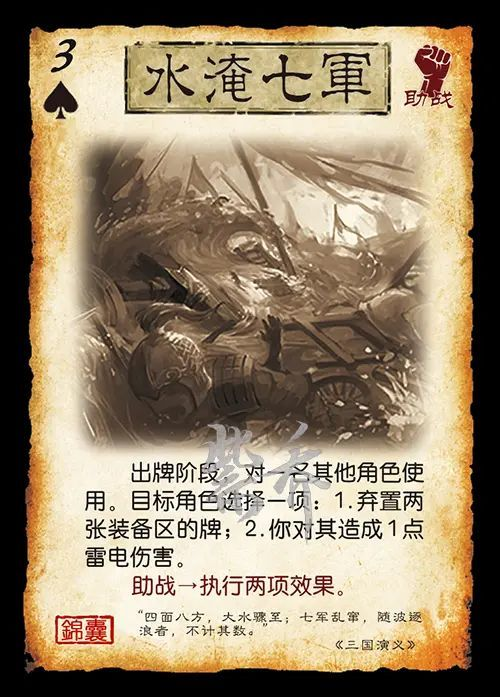 你觉得三国杀中最有用的手牌是什么