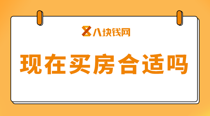 房贷利率2023多地跌破4%,之前买房的人咋办?现在适合买房吗? - 知乎