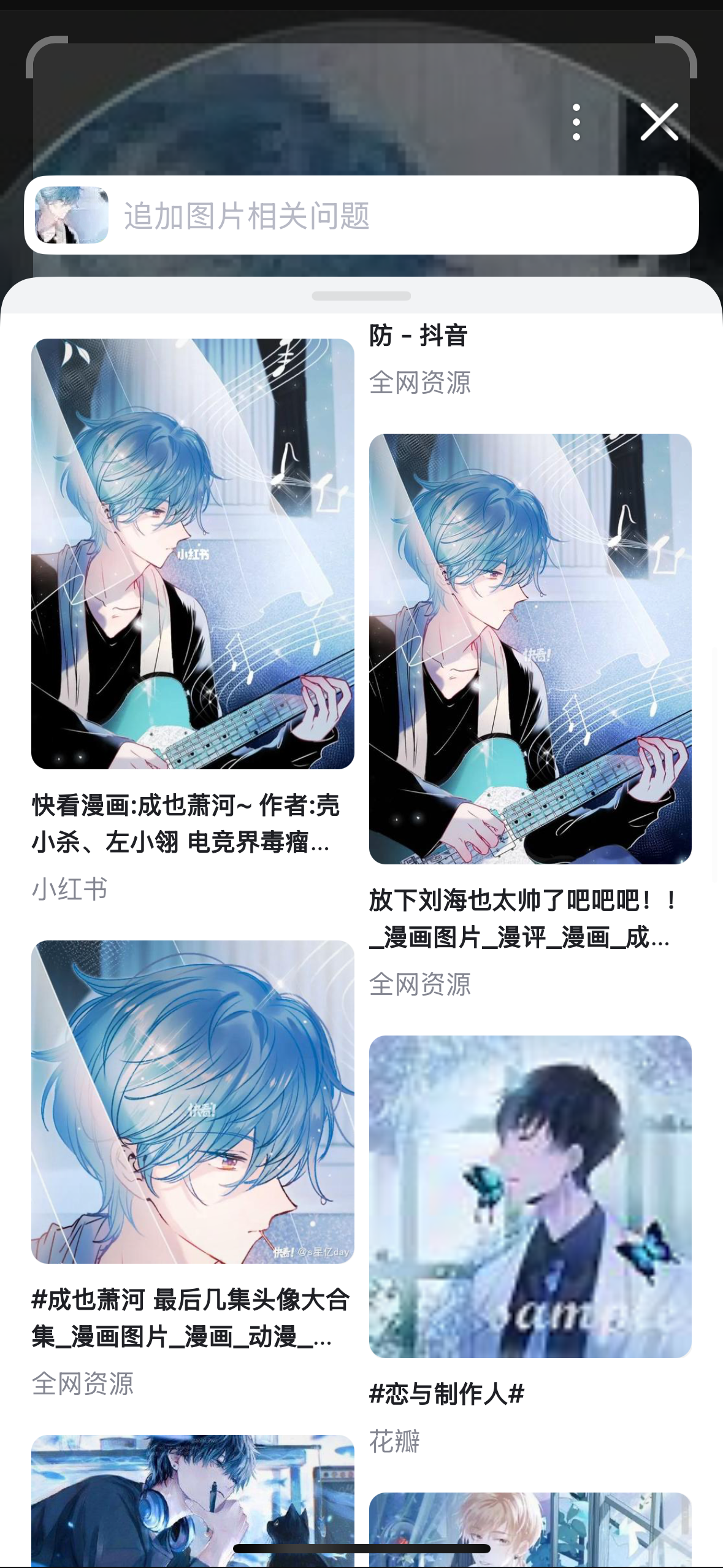 有人知道这是什么漫画吗,找好久找不到。? - 知乎