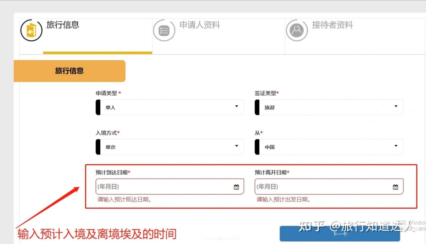 抄作业！埃及电子签证保姆级攻略 - 知乎