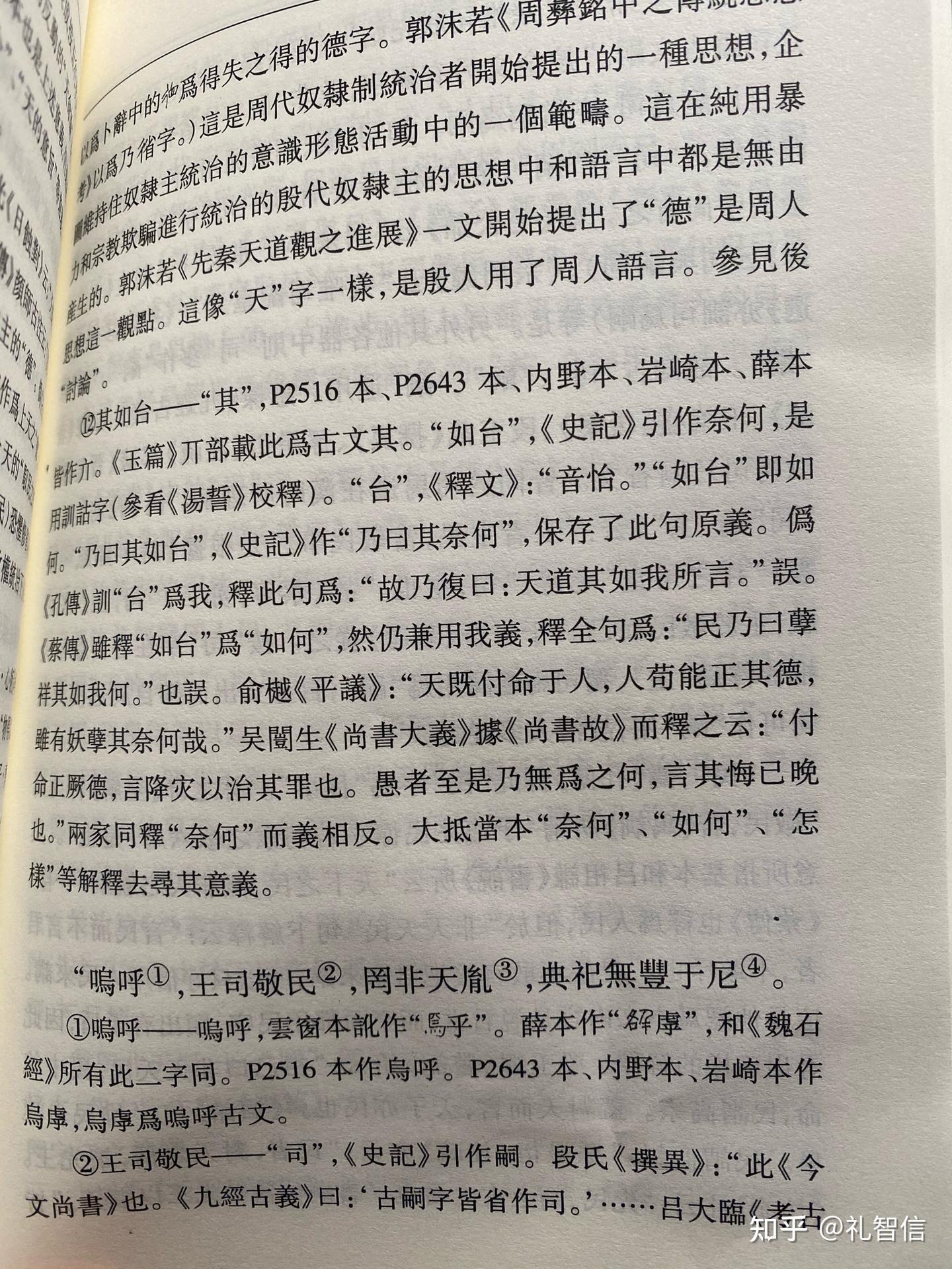商代玉璧释读 - 知乎