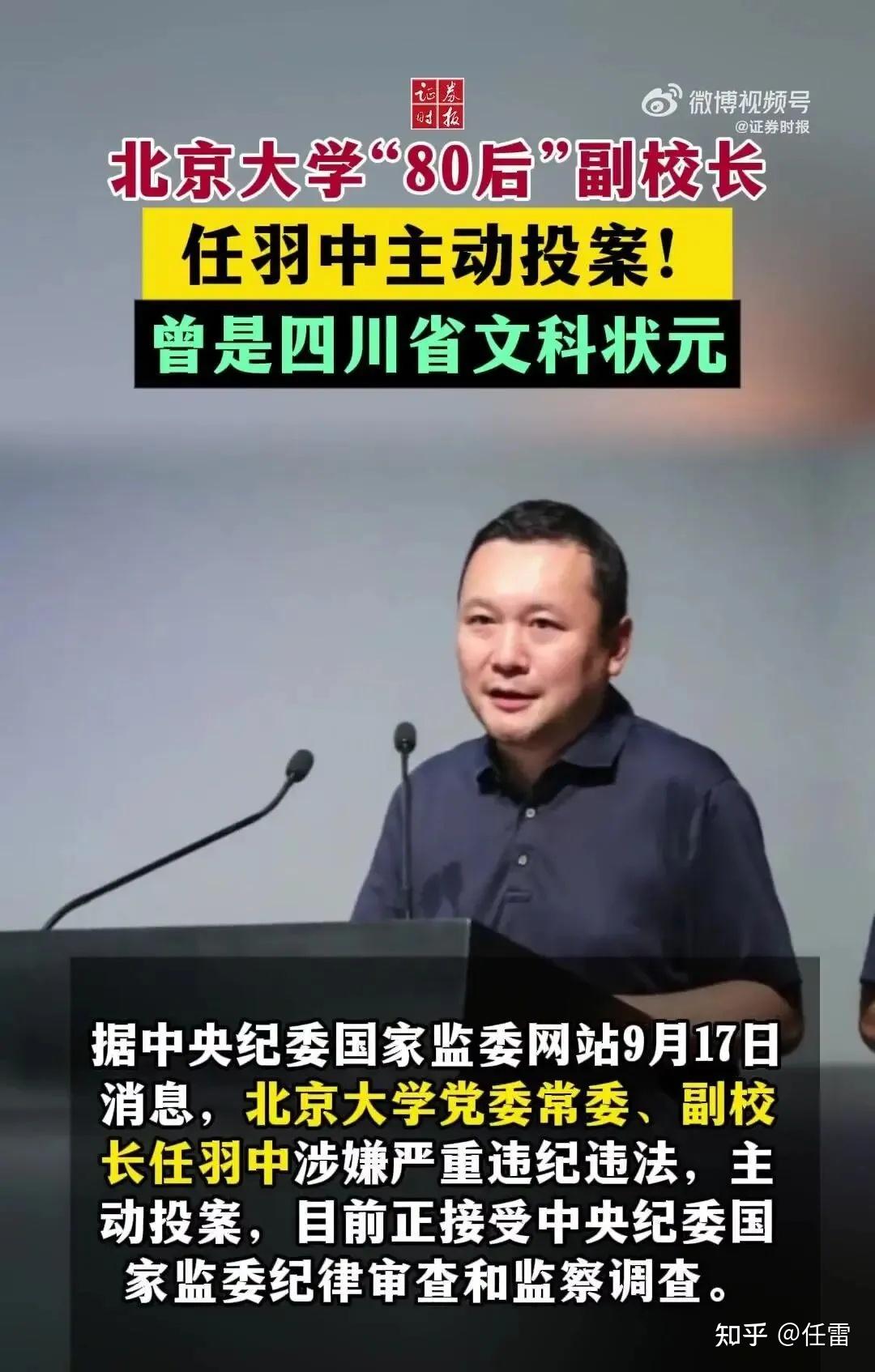 北大这名80后副校长聪明绝顶,愚蠢到家 - 知乎