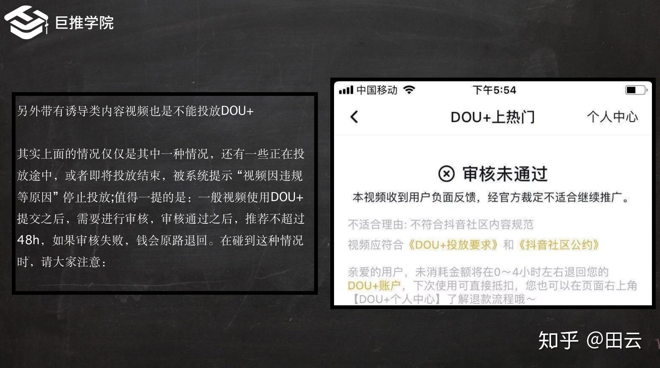 抖音短视频dou怎么投放效果好投放dou有用吗