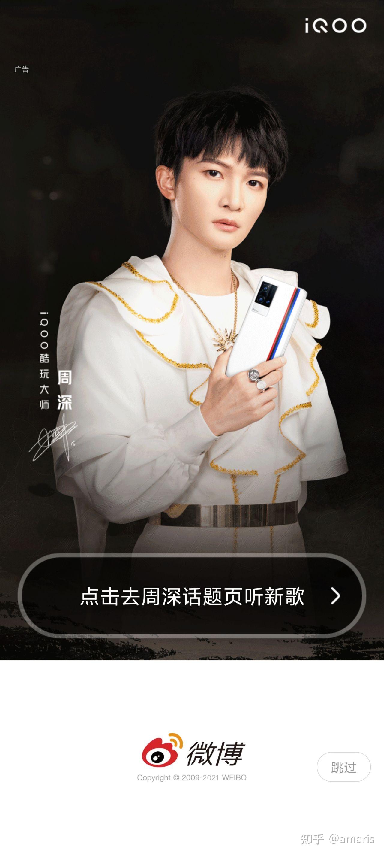 如何评价周深与 iqoo 的品牌合作曲《生而为赢》? - 知乎