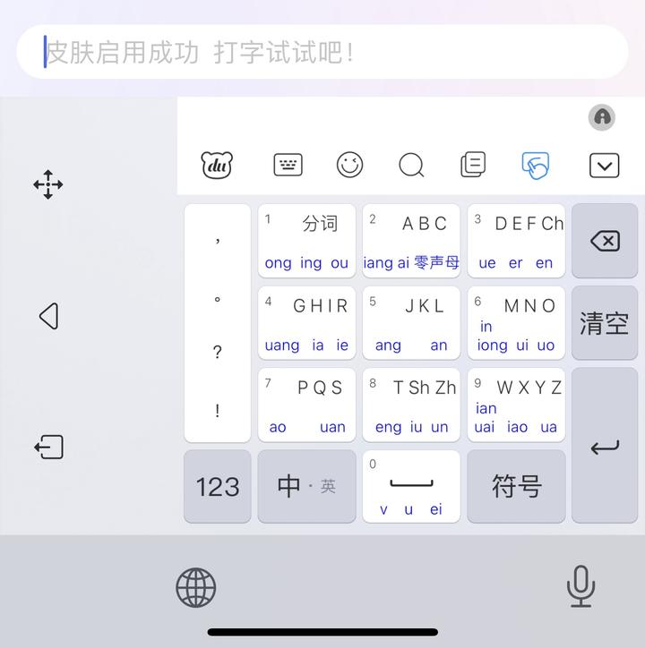 基于小鹤双拼的9键双拼输入方案 - 知乎