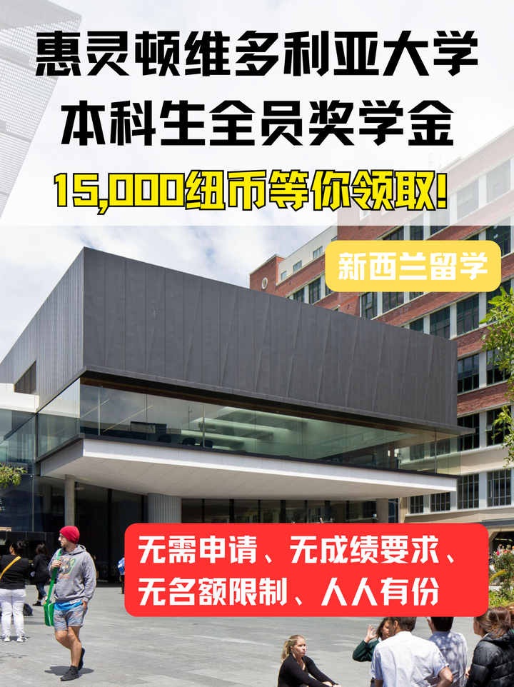 新西兰留学知乎