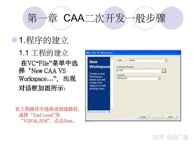 哪些网站有CATIA二次开发（CAA）的资料和代码啊? - 知乎