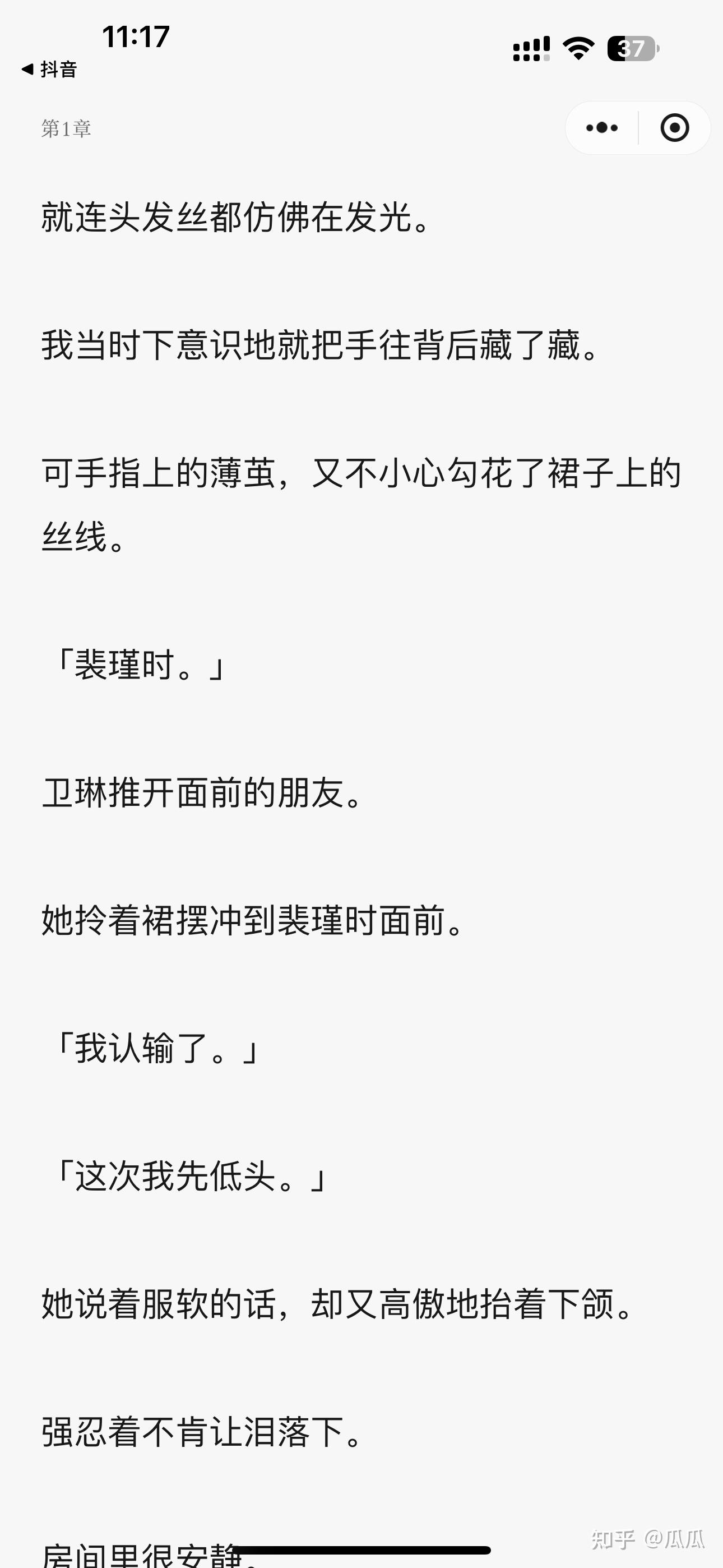 顾嘉宸周夕雾 - 知乎