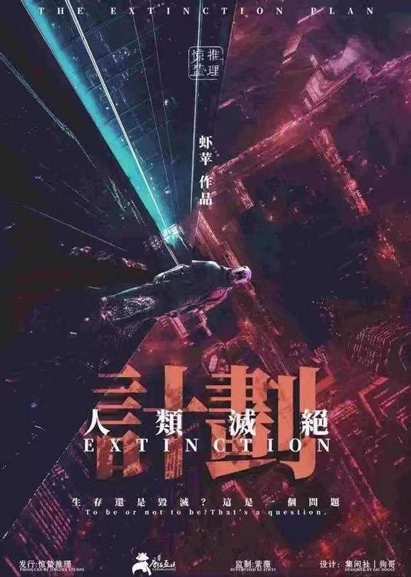 百变大侦探剧本杀人类m绝计化复盘解析剧透结局凶手是谁真xiang结果mi