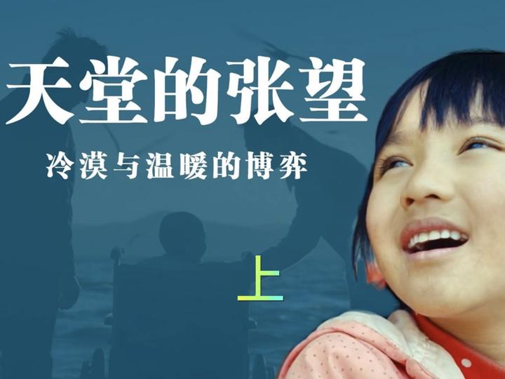 推荐电影天堂的张望 - 知乎