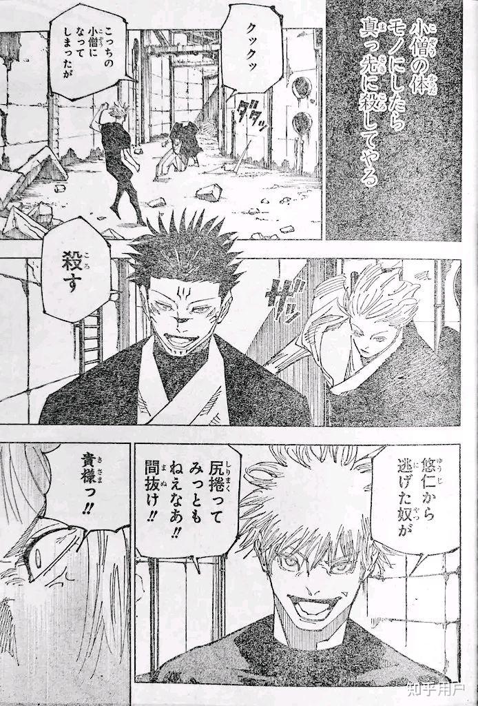 《咒术回战》漫画最新进展,五条悟从狱门疆解封,对于后续剧情有什么期待和预测? - 知乎