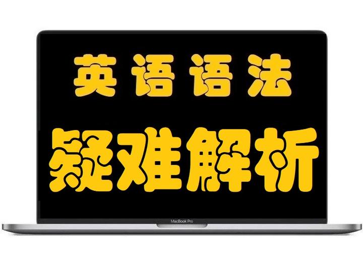 英语语法：“with+宾语+非谓语动词”用法归纳 - 知乎