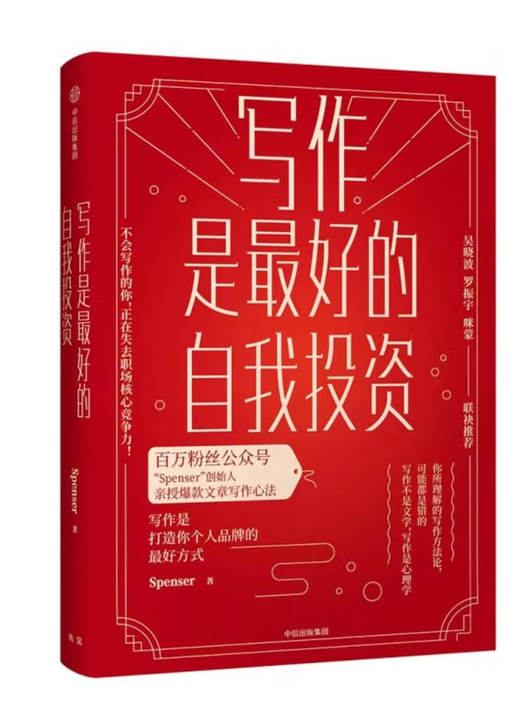 安利一本适合写作小白的书 - 知乎