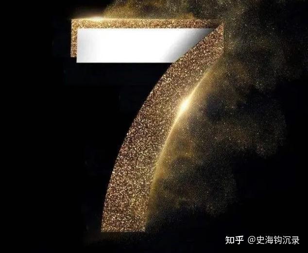 人类为什么偏好数字7? - 知乎