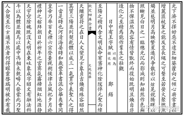余下全文原文=余下的余是什么意思
