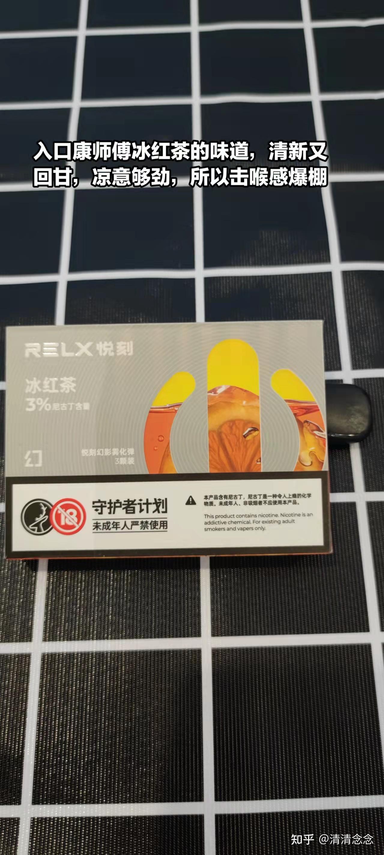 悦刻哪个口味比较好抽