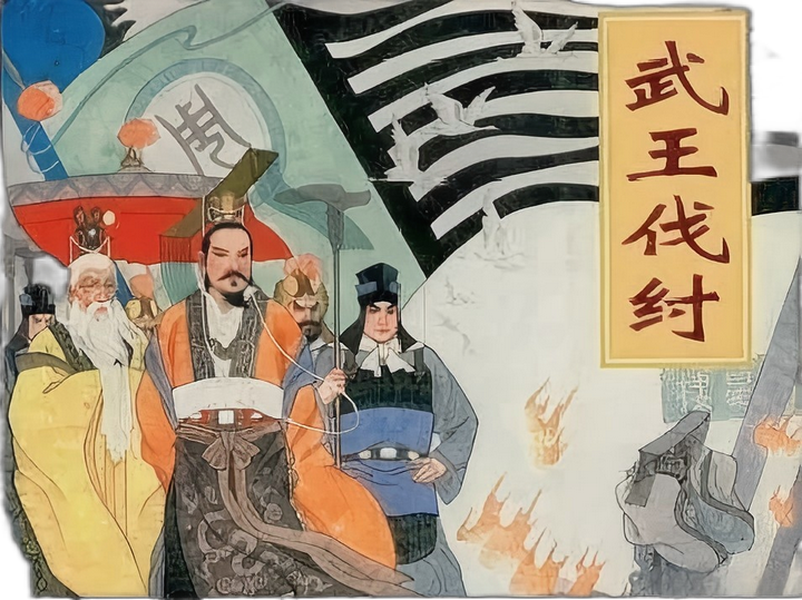 一口气看完周王朝兴衰800年 - 知乎