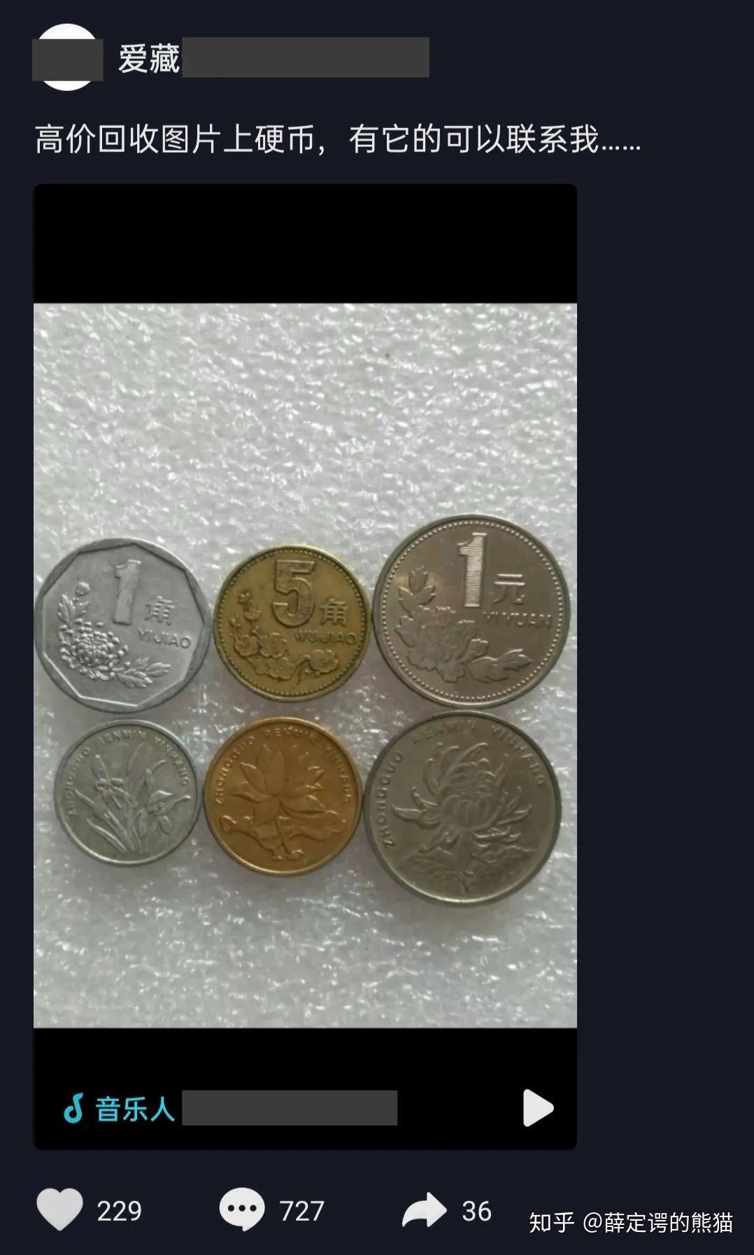 1元硬币如何炒作价值倍增？ - 知乎