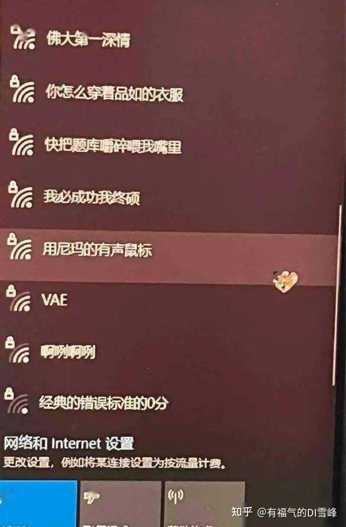 wifi名字大全恶搞有创意(wifi名字搞笑大全2021)
