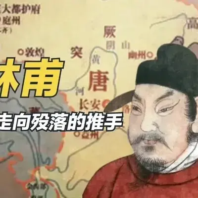 口蜜腹剑阴中伤人的大奸李林甫