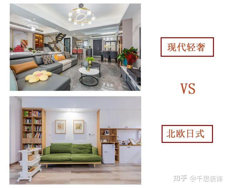 如何确定自己喜欢的装修风格？ - 知乎