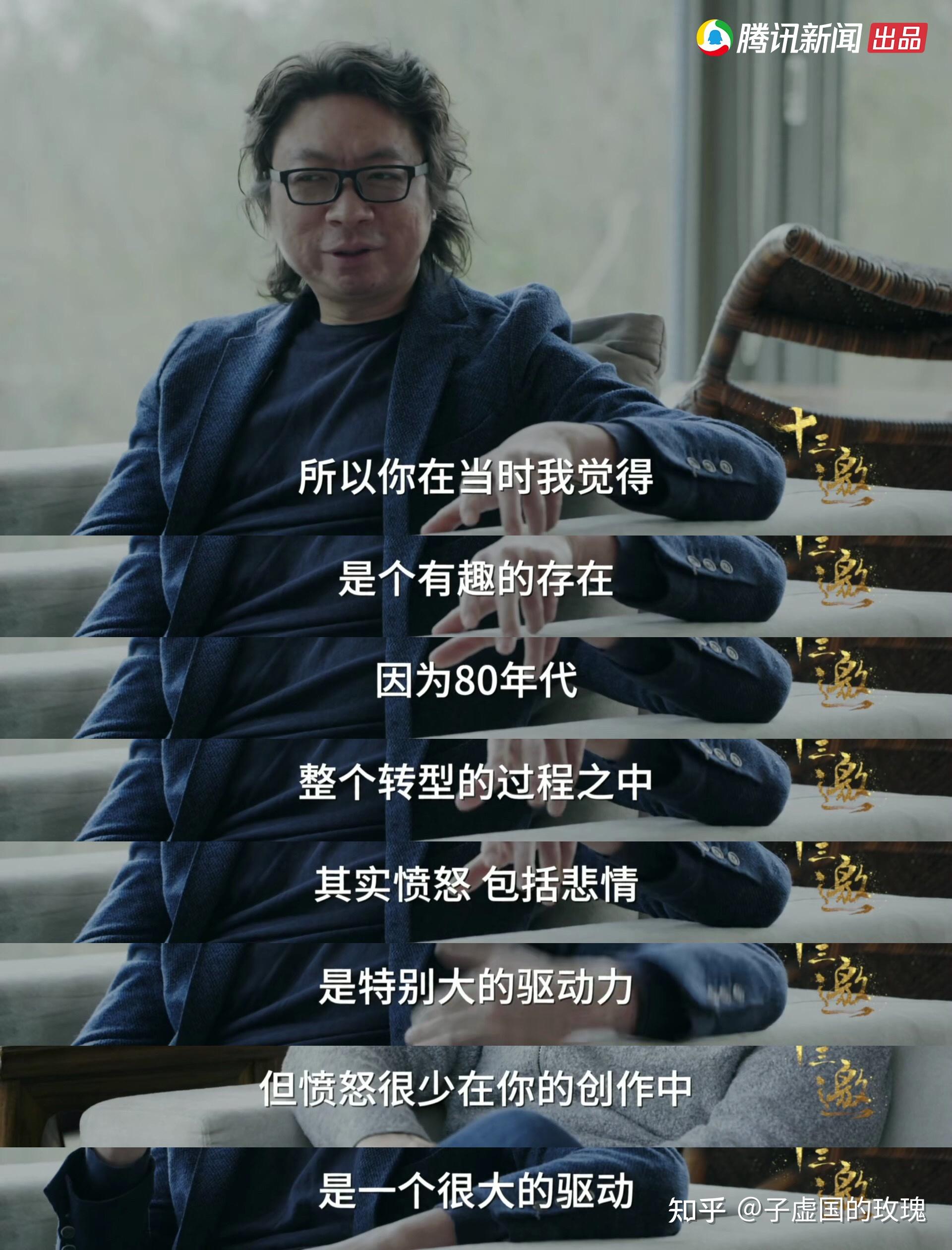 如何评价综艺十三邀第五季第五期许知远对话赖声川