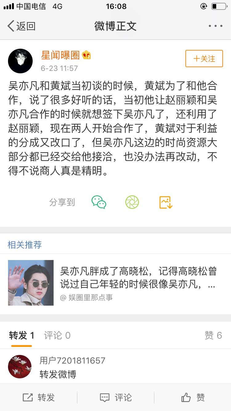 吴亦凡斗得过黄斌吗?