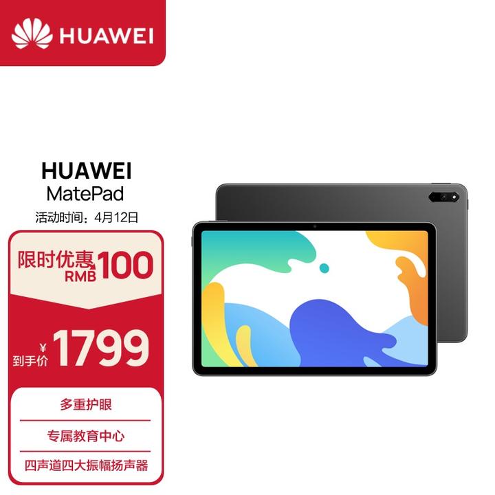 2022 年4 月，还值得买MatePad 11 吗？ - 知乎